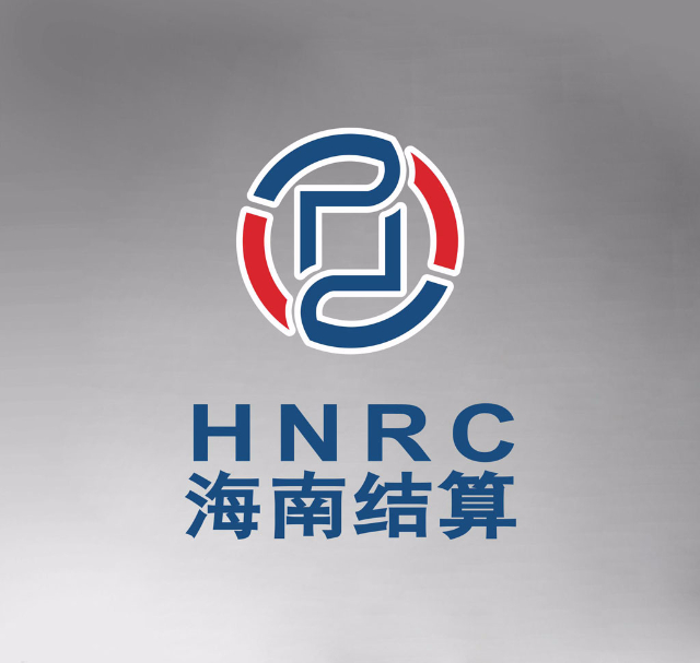 海南省登记结算有限责任公司